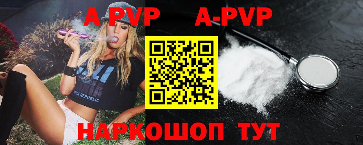 Alfa_PVP крисы CK  A-PVP крисы CK  Сорочинск  Alpha-PVP  Вход с VPN 