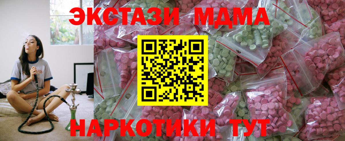 Ecstasy круглые  Ecstasy 250 мг  Ecstasy  Сорочинск  Вход с VPN 
