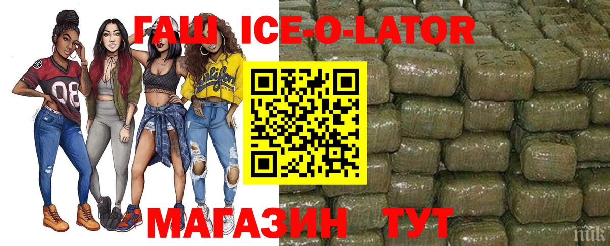 ГАШ Изолятор Сорочинск