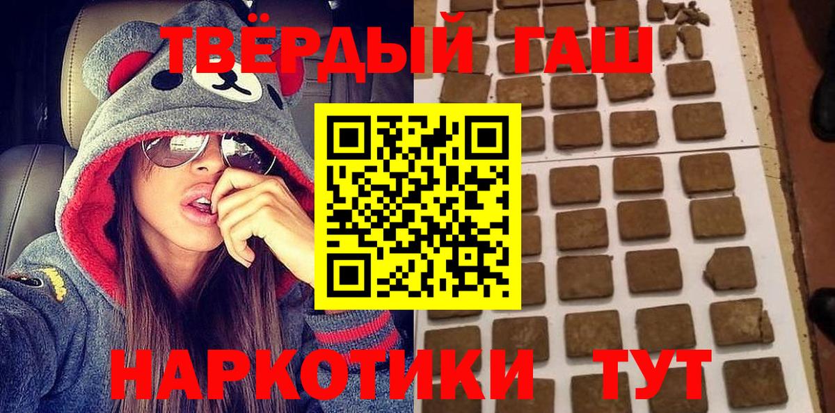 ГАШИШ VHQ  Гашиш гашик  купить наркоту  Сорочинск  Вход с VPN 