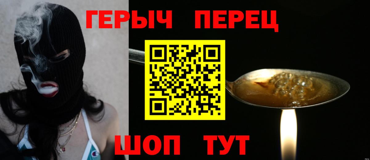 Сорочинск  ГЕРОИН VHQ  Вход с VPN 