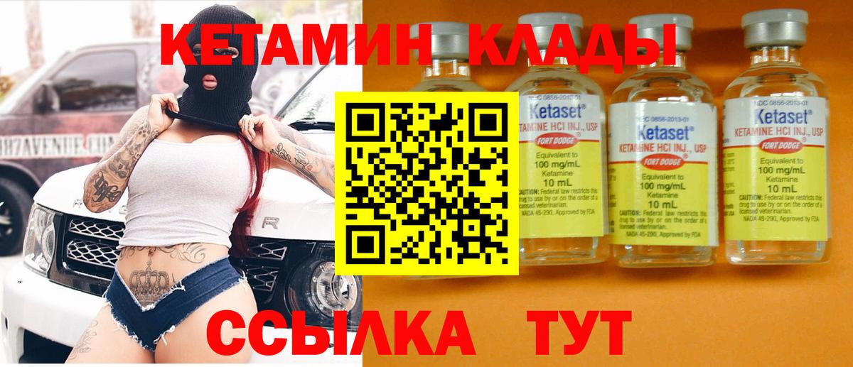 КЕТАМИН VHQ  Вход с VPN  Сорочинск  Кетамин VHQ 