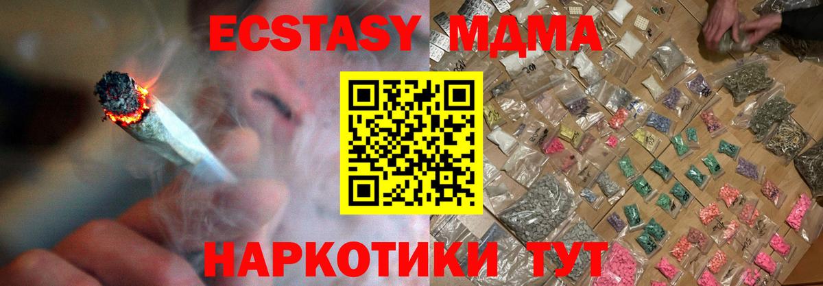 MDMA молли Сорочинск