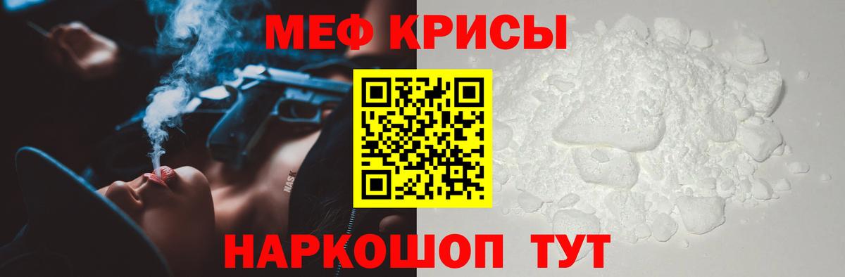 МЕФ  МЯУ-МЯУ mephedrone  Вход с VPN  Мефедрон  МЕФ VHQ  Сорочинск 