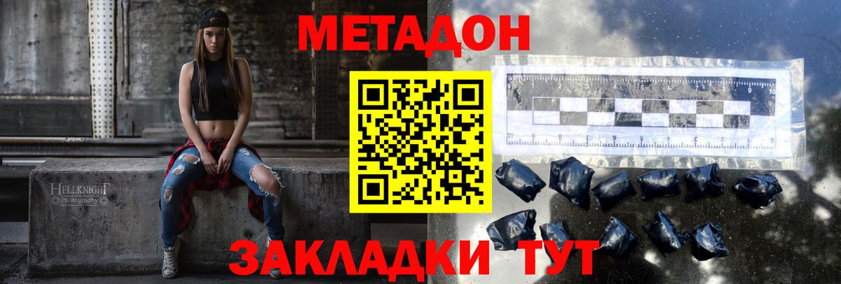 МЕТАДОН мёд  сайты даркнета Telegram  Сорочинск  Вход с VPN 