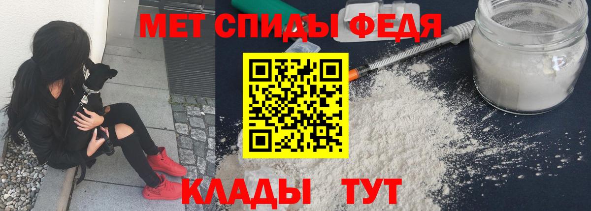 МЕТАМФЕТАМИН кристалл Сорочинск