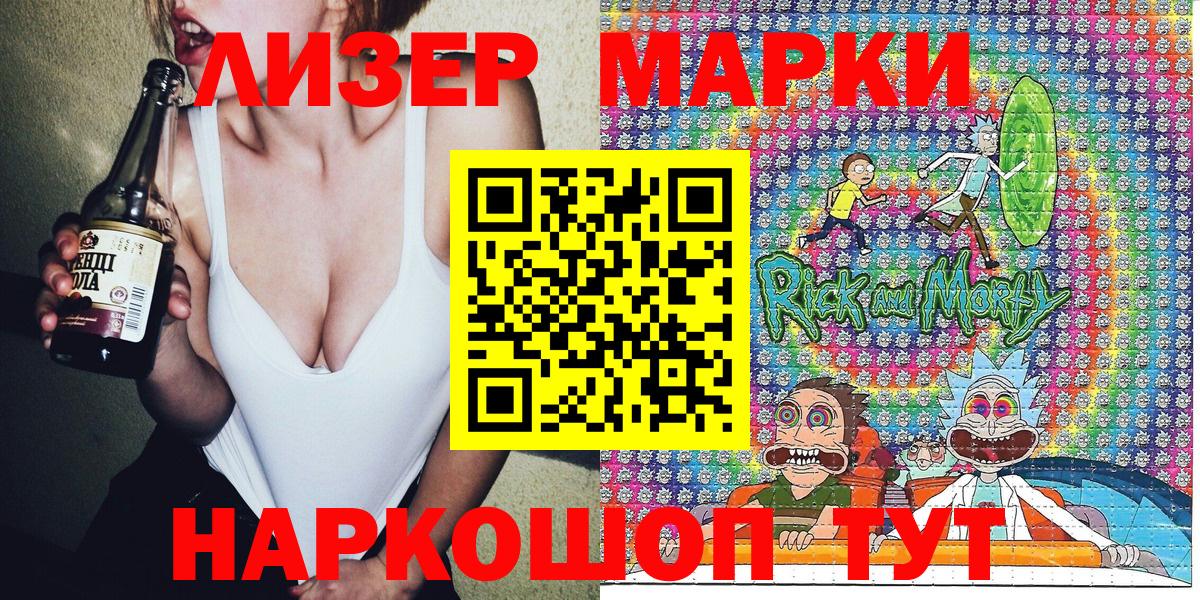 Марки 25I-NBOMe 1,5мг Сорочинск