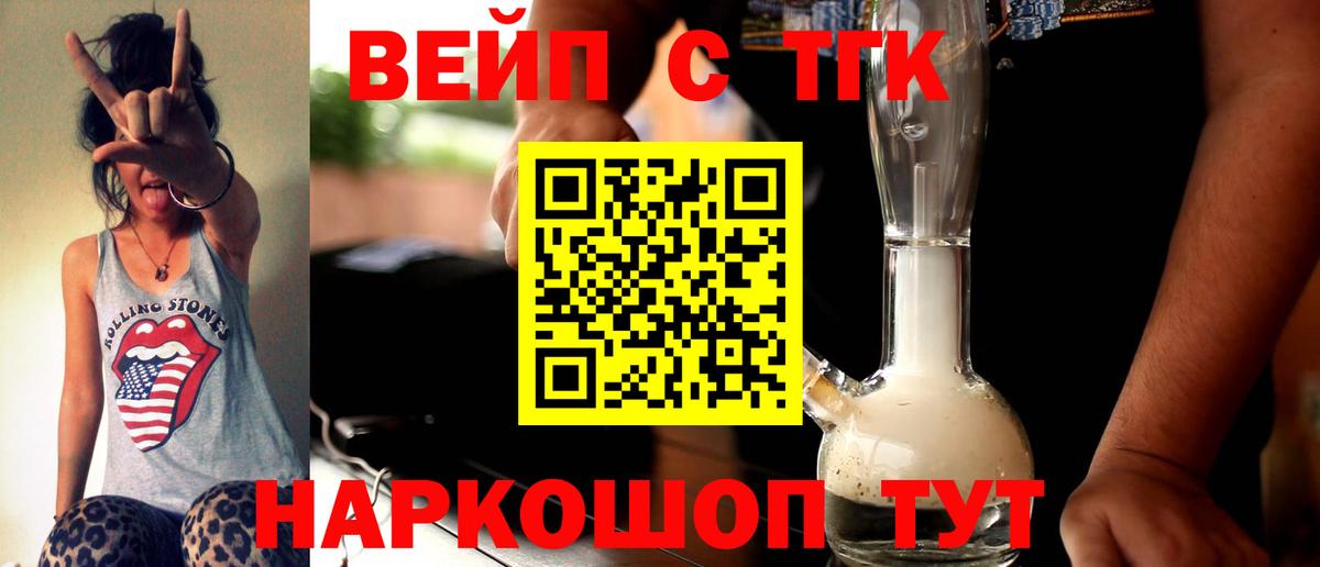 Сорочинск  Дистиллят ТГК THC oil  ТГК гашишное масло  Вход с VPN 